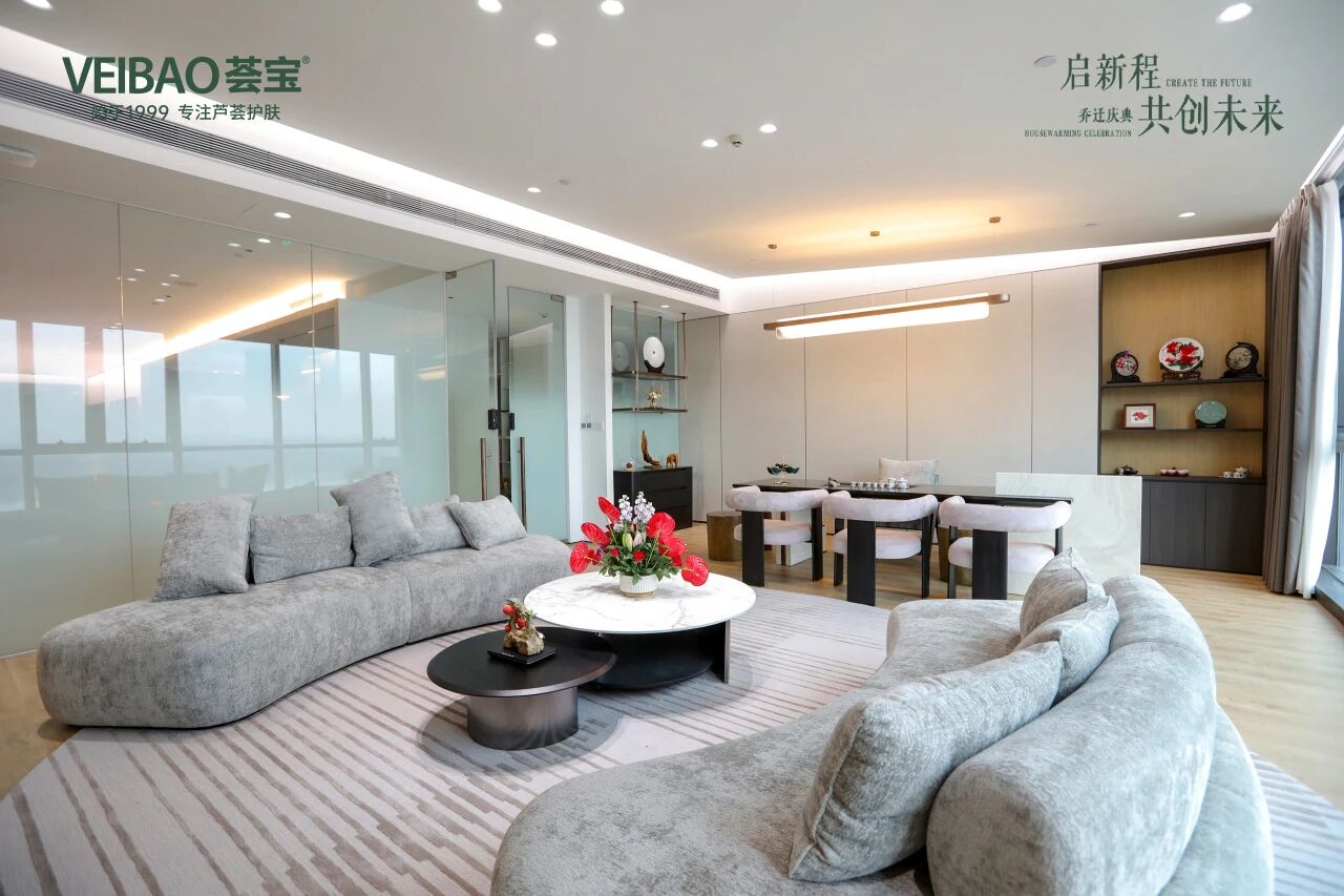 广东荟宝化妆品有限公司