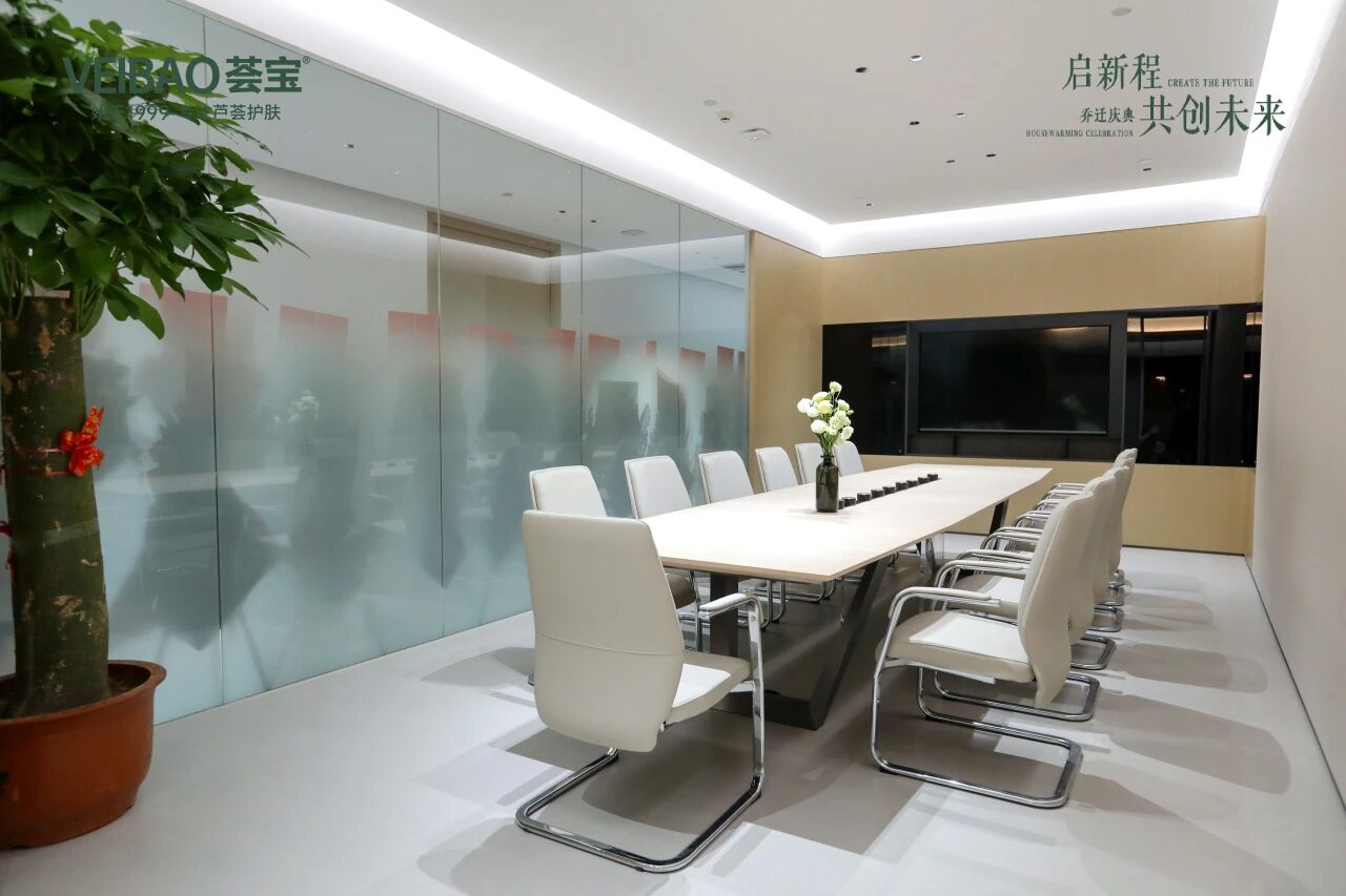 广东荟宝化妆品有限公司