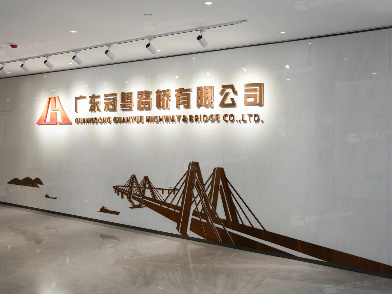 广东冠粤路桥有限公司