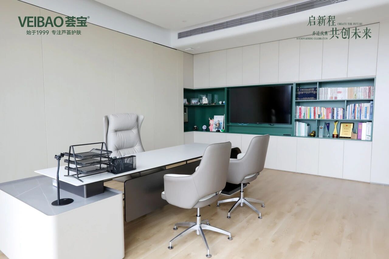 广东荟宝化妆品有限公司