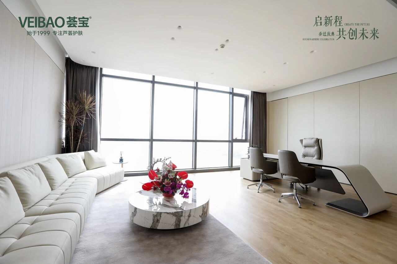 广东荟宝化妆品有限公司