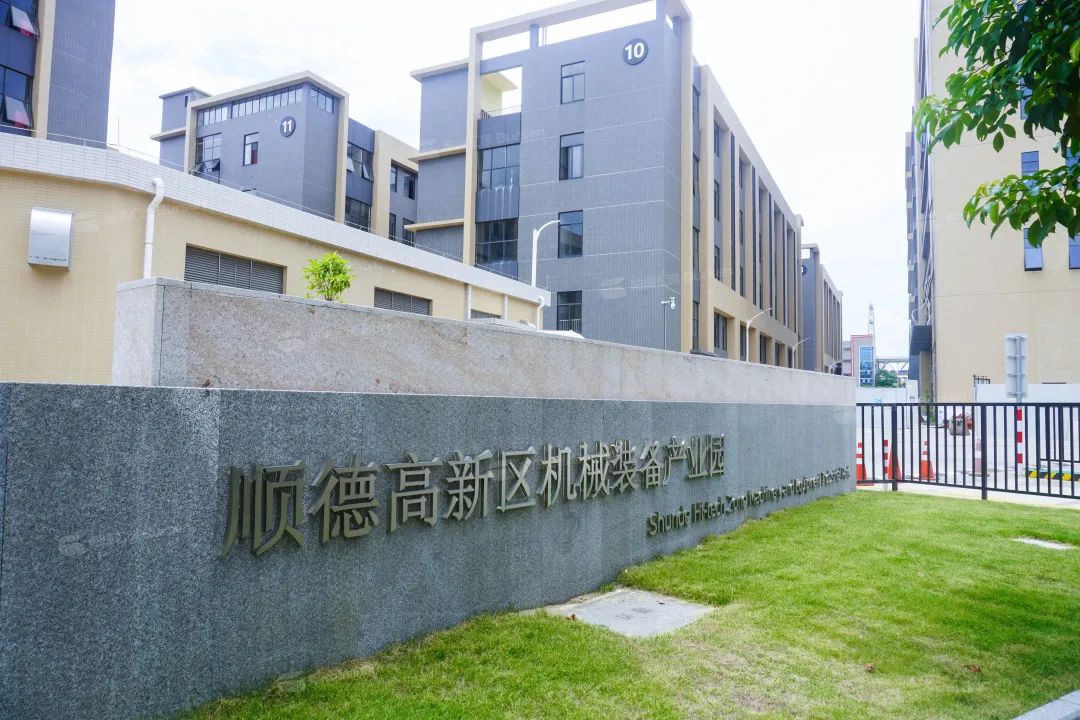 顺德高新区机械装备产业园