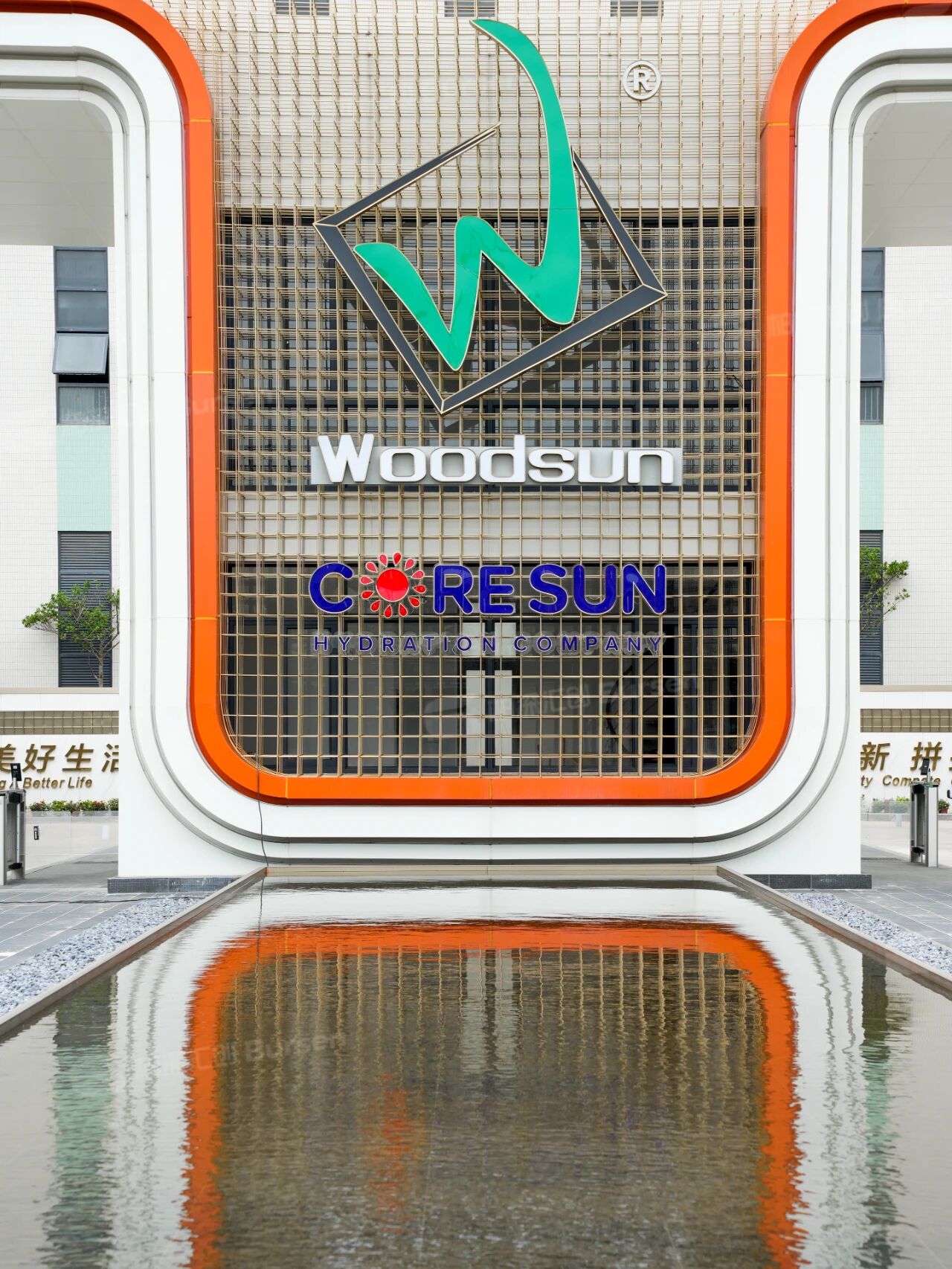 广东木森日用品有限公司