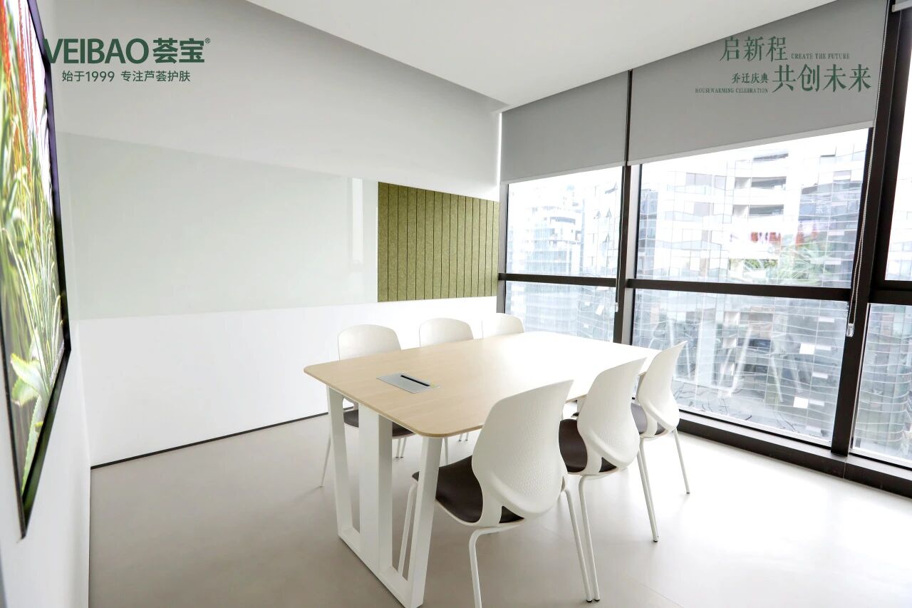 广东荟宝化妆品有限公司