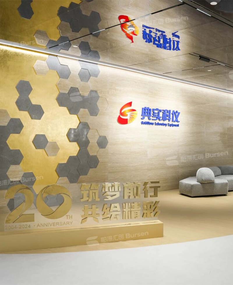 广州典实科仪有限公司