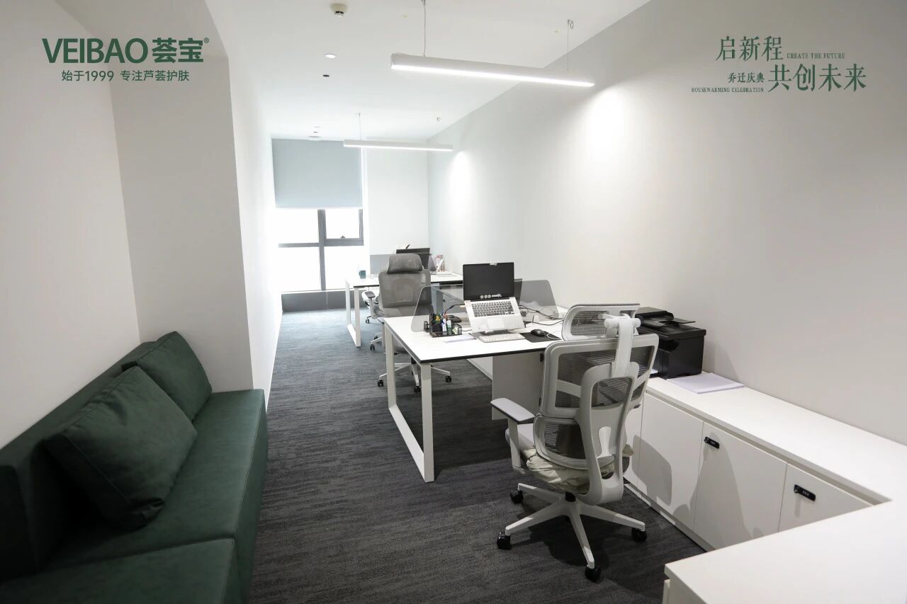 广东荟宝化妆品有限公司