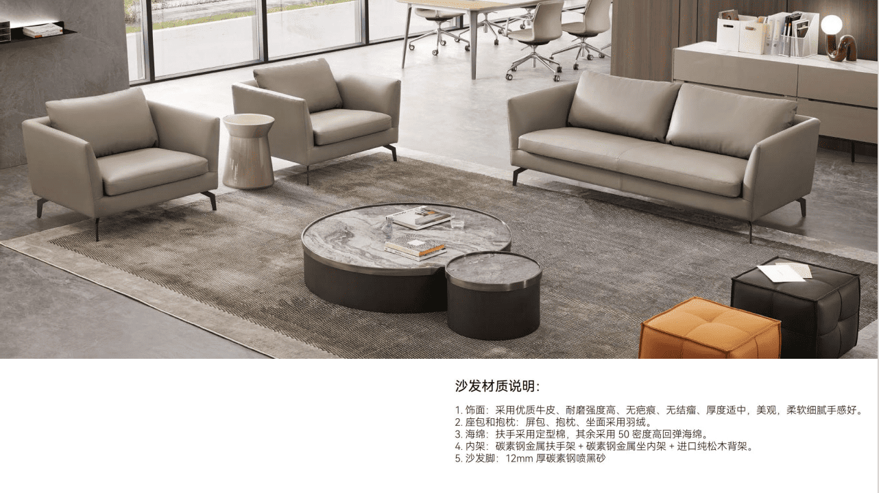 办公沙发系列