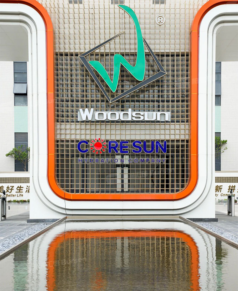 广东木森日用品有限公司