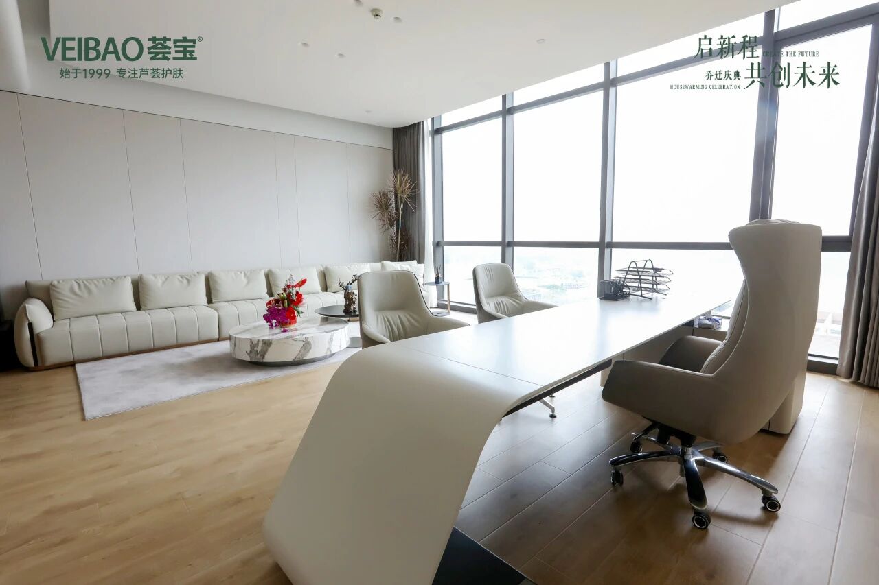 广东荟宝化妆品有限公司