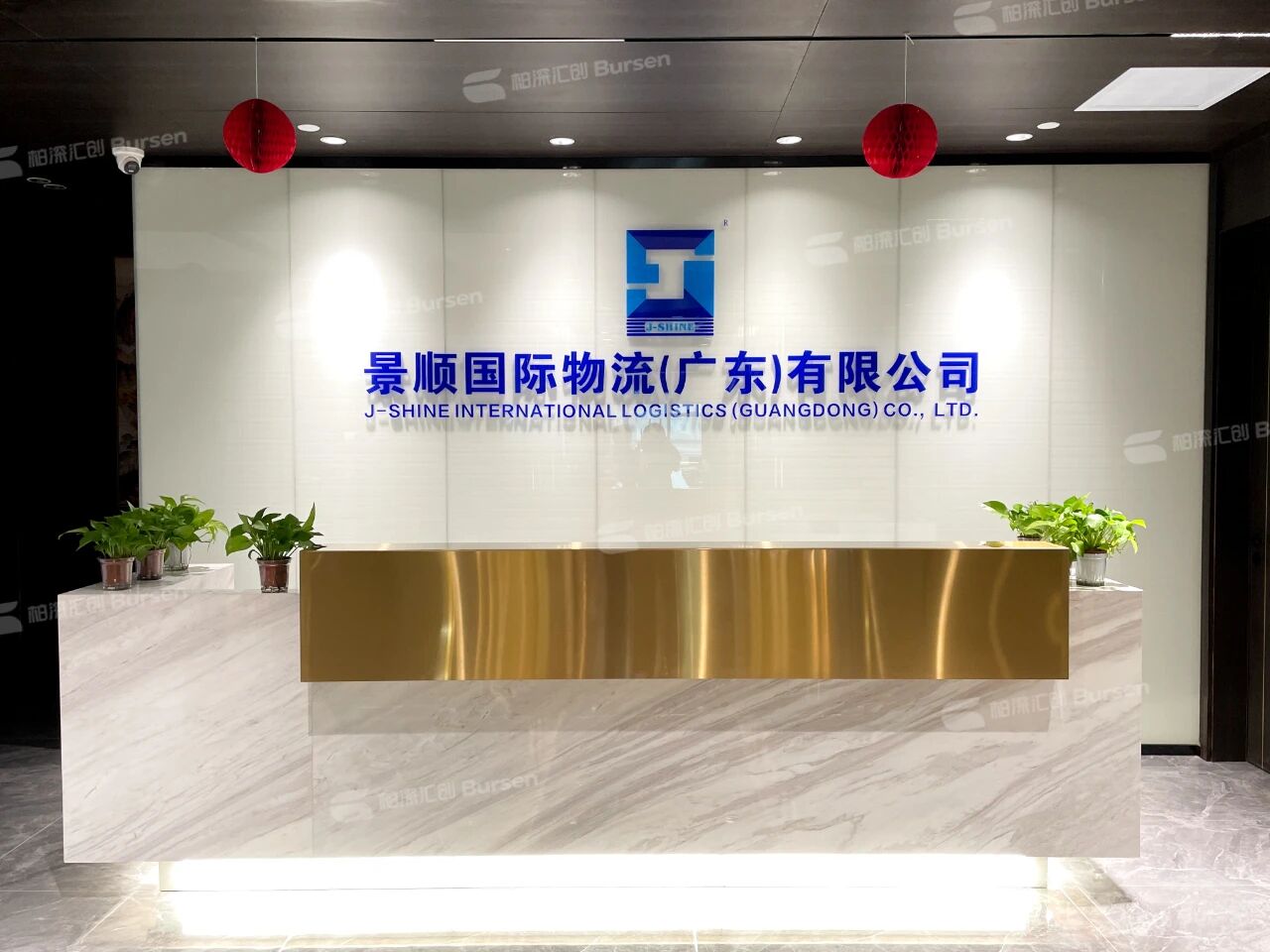 湛江景顺国际物流有限公司