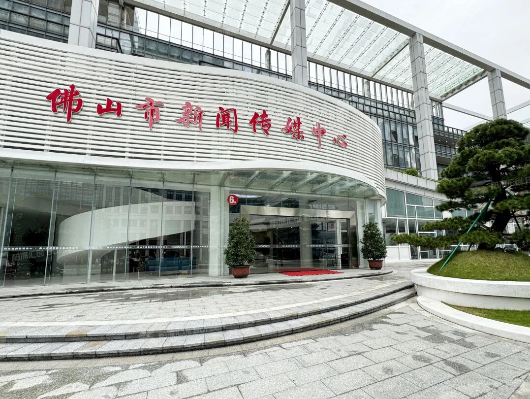 佛山市传媒中心