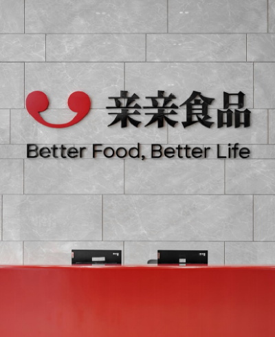 福建亲亲股份有限公司