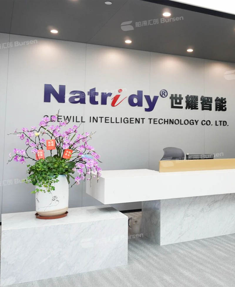 世耀智能科技有限公司