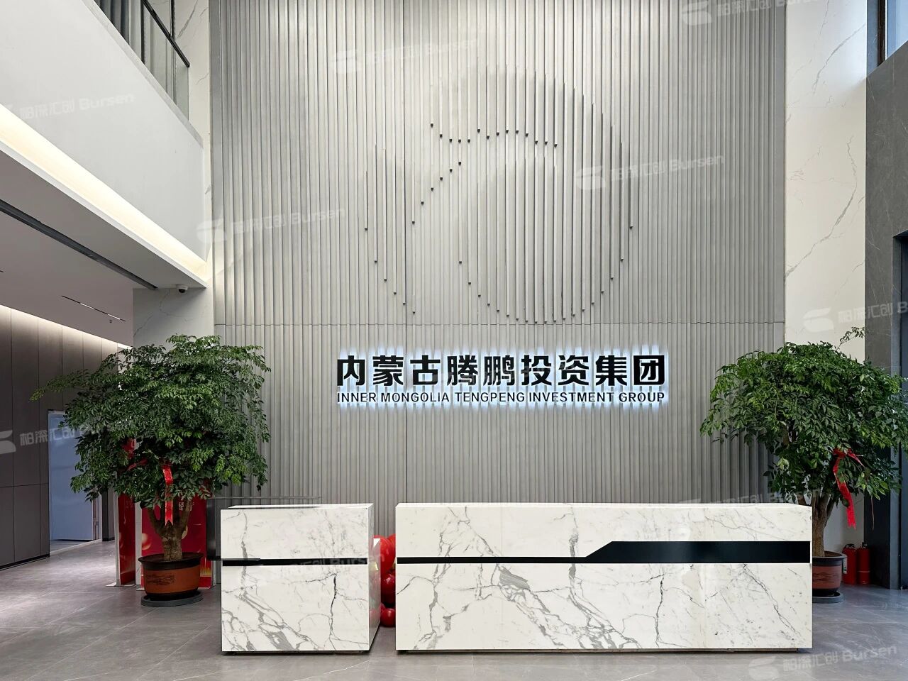 内蒙古腾鹏投资集团