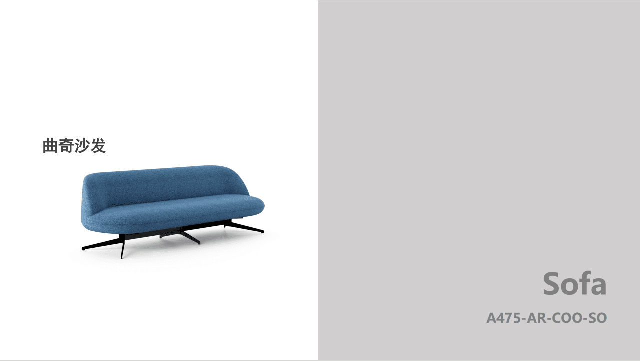 公共沙发系列