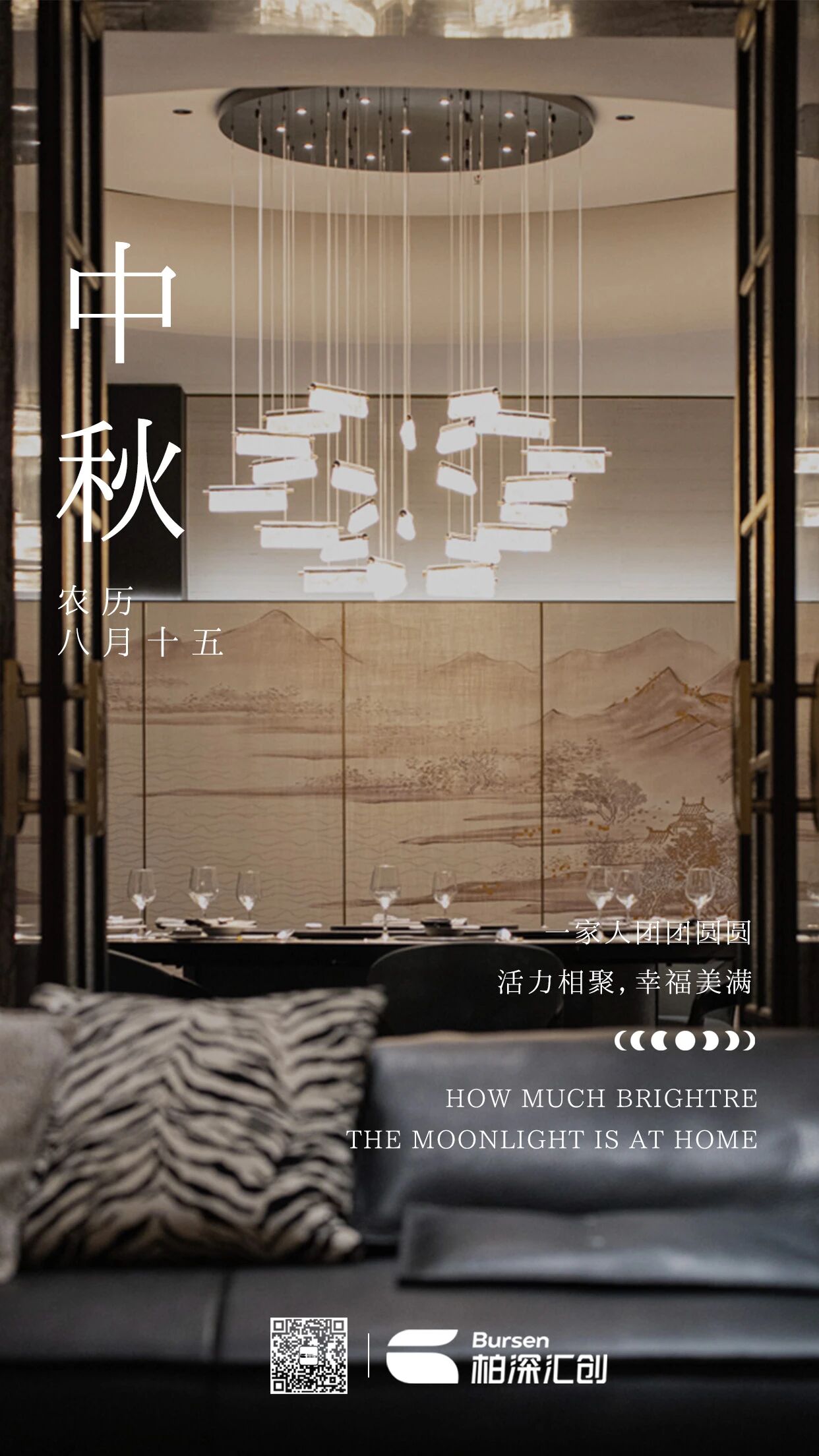 万家灯火间 人月皆团圆