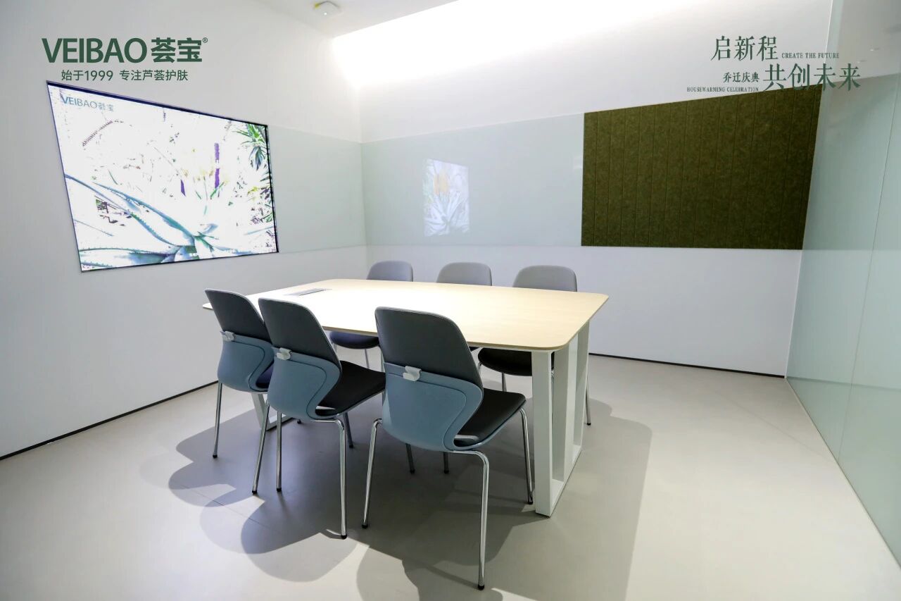 广东荟宝化妆品有限公司