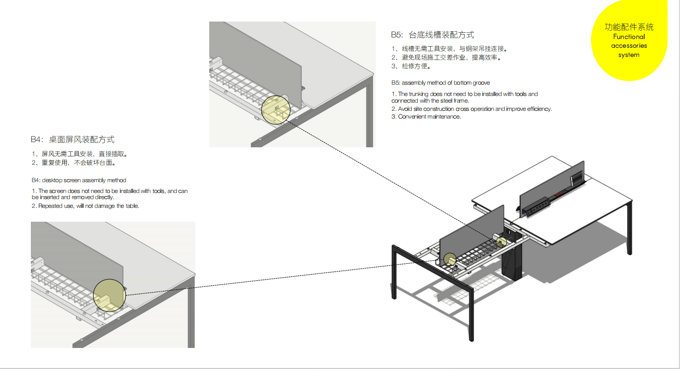 定制办公系列