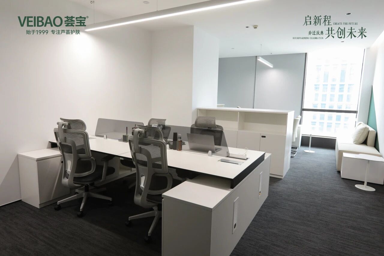 广东荟宝化妆品有限公司