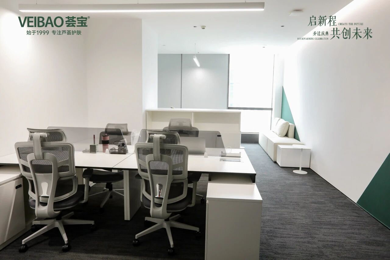 广东荟宝化妆品有限公司