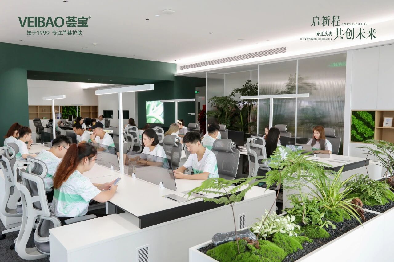 广东荟宝化妆品有限公司