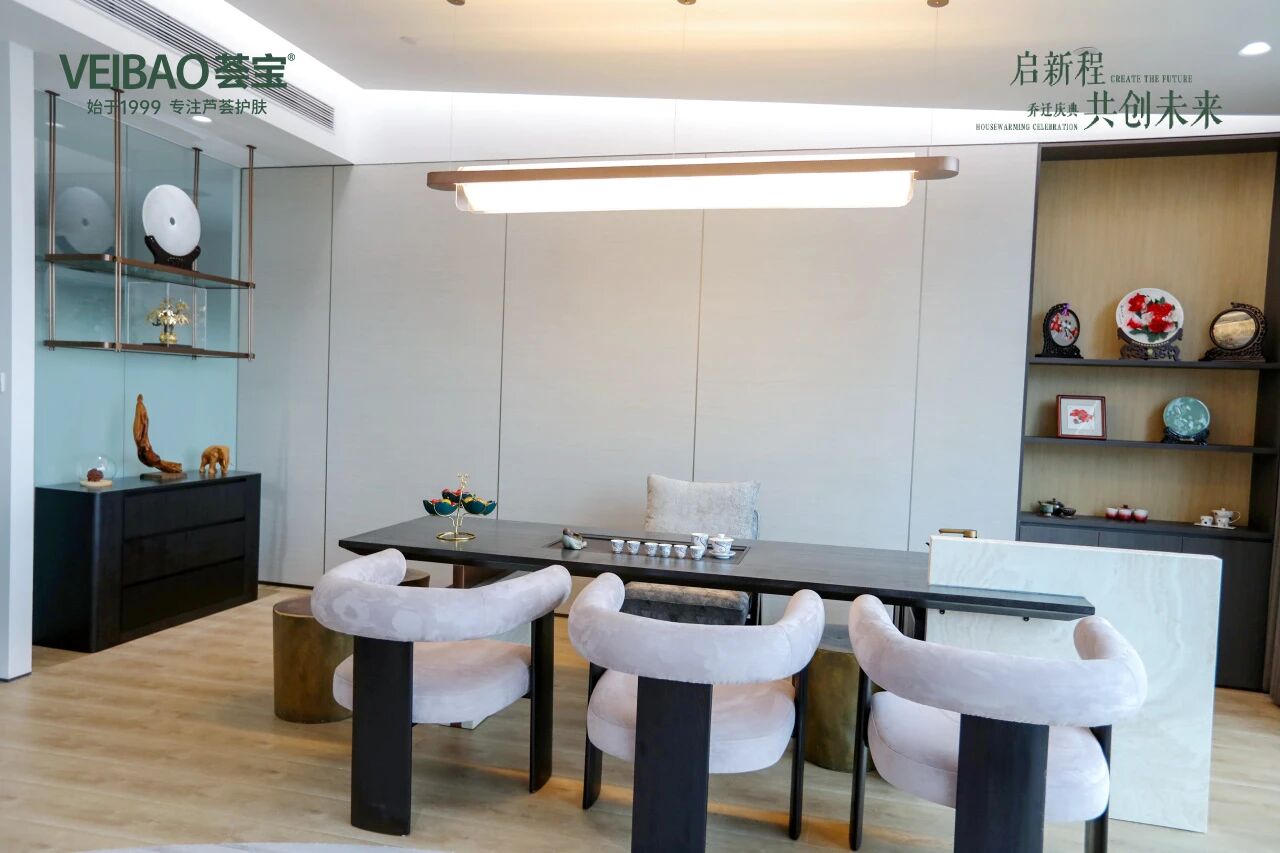 广东荟宝化妆品有限公司